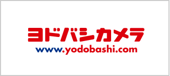 ヨドバシカメラで購入