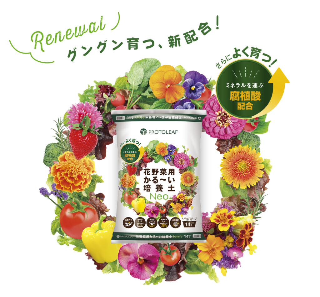 PROTOLEAF花野菜用かる〜い培養土Neo